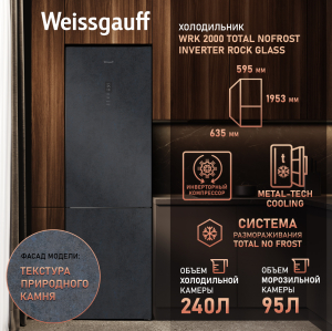     Weissgauff WRK 2000 Total NoFrost Inverter Rock Glass