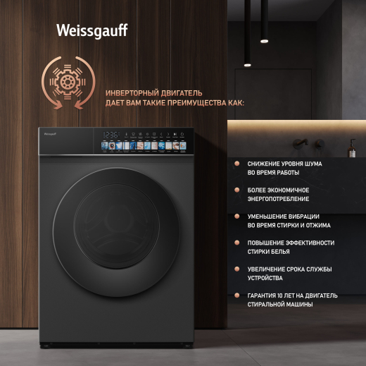 C��������� ������ � ������ � ���������� Weissgauff WMD 59211 Touch Inverter Deep Grey