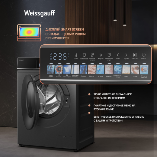 C��������� ������ � ������ � ���������� Weissgauff WMD 59211 Touch Inverter Deep Grey
