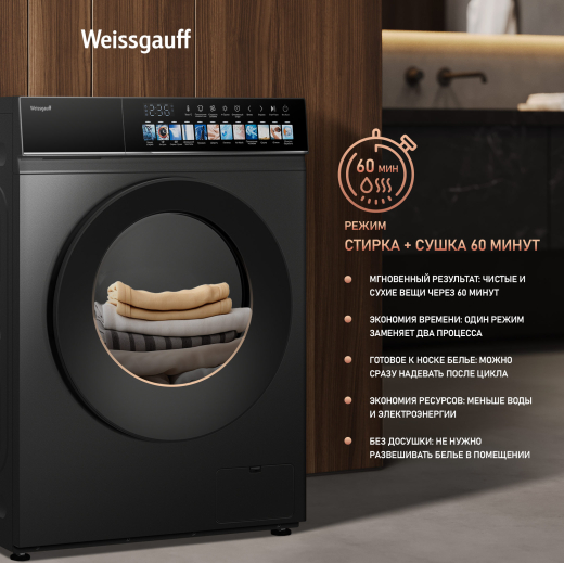 C��������� ������ � ������ � ���������� Weissgauff WMD 59211 Touch Inverter Deep Grey