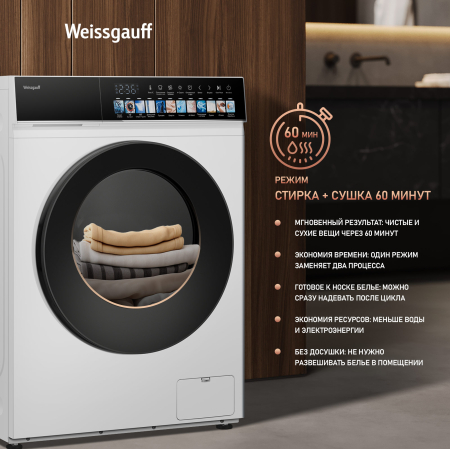 C��������� ������ � ������ � ���������� Weissgauff WMD 59211 Touch Inverter