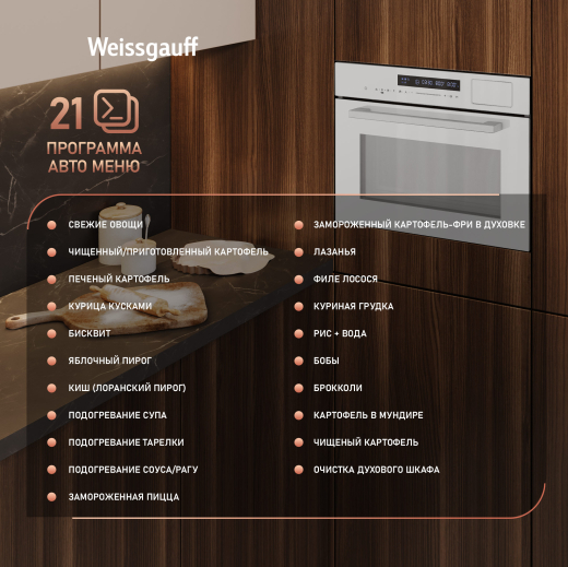 ������������ ���������� ������� ���� � ��� � ����� Weissgauff OEMS 459 PDW