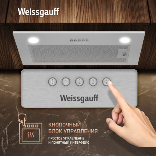 �������� ������������ ������� Weissgauff Root 600 PB Inox