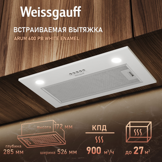 �������� ������������ ������� Weissgauff Arum 600 PB White Enamel