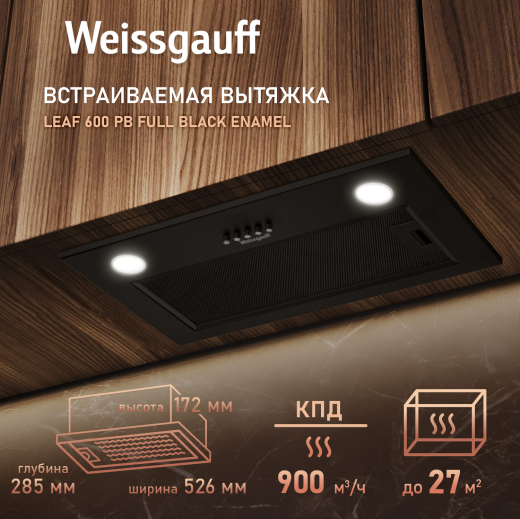 �������� ������������ ������� Weissgauff Leaf 600 PB Full Black Enamel