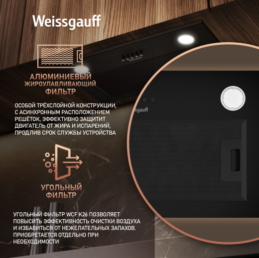 �������� ������������ ������� Weissgauff Leaf 600 PB Full Black Enamel