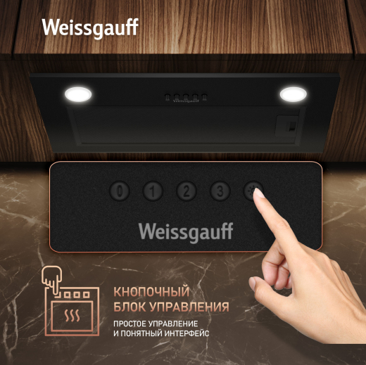 �������� ������������ ������� Weissgauff Leaf 600 PB Full Black Enamel