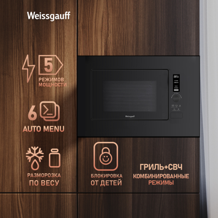        Weissgauff HMT-206 Inverter Grill