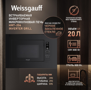        Weissgauff HMT-206 Inverter Grill