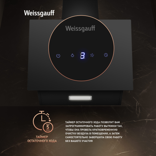 ��������� ������� Weissgauff Yota 500 Touch Black Glass