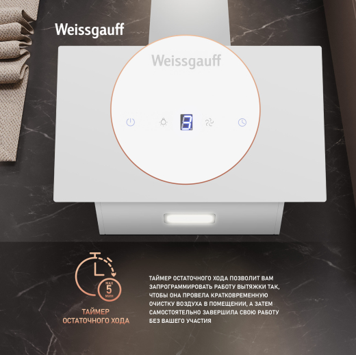 ��������� ������� Weissgauff Yota 600 Touch White Glass