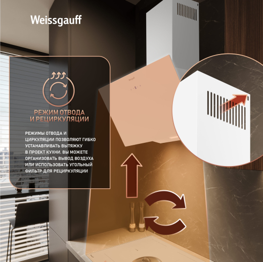 ��������� ������� Weissgauff Yota 600 Touch White Glass