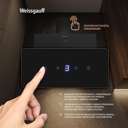 ��������� ������� Weissgauff Yota 600 Touch Black Glass