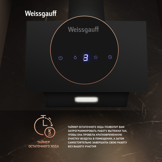 ��������� ������� Weissgauff Yota 600 Touch Black Glass