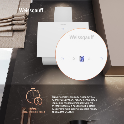 ��������� ������� Weissgauff Yota 500 Touch White Glass