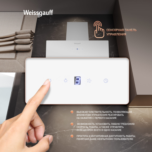 ��������� ������� Weissgauff Yota 500 Touch White Glass