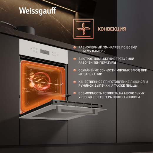 ������� ���� Weissgauff EOY 4511 Touch DW