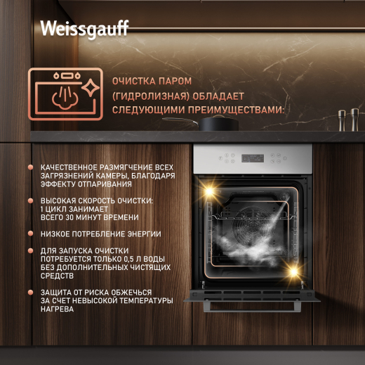 ������� ���� Weissgauff EOY 4511 Touch DW
