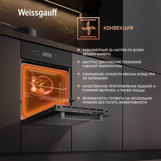 ������� ���� Weissgauff EOY 4511 Touch DB