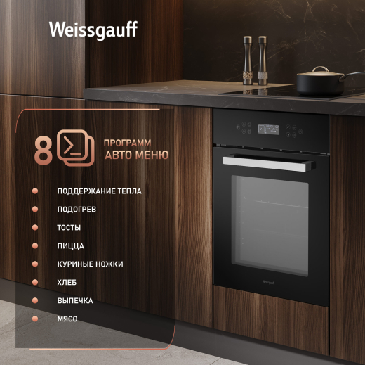 ������� ���� Weissgauff EOY 4511 Touch DB