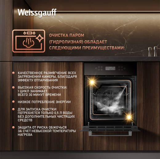 ������� ���� Weissgauff EOY 4511 Touch DB