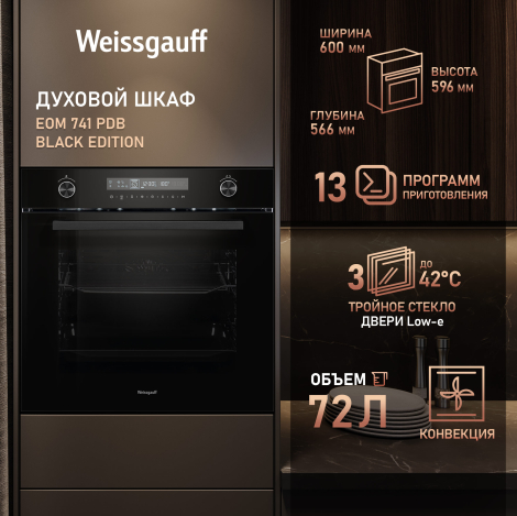   Weissgauff EOM 741 PDB Black Edition 