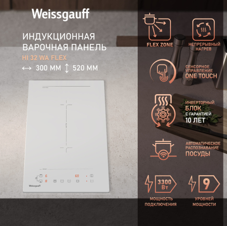    Weissgauff HI 32 WA Flex