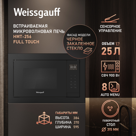    Weissgauff HMT-256 Full Touch
