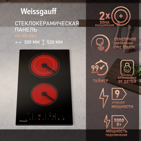   Weissgauff HV 312 BKS