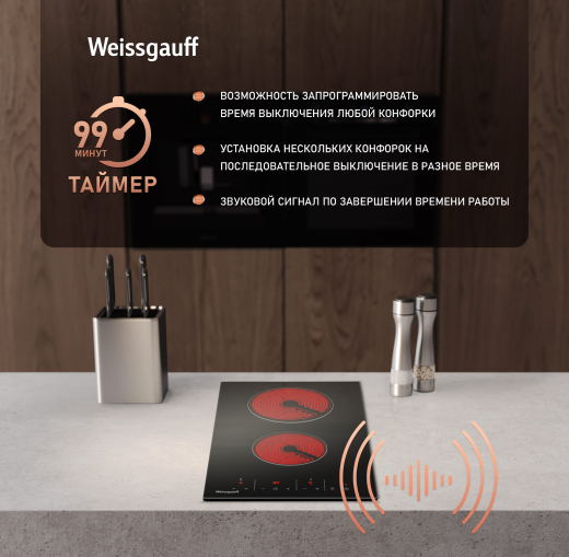 �������� ������ Weissgauff HV 32 BM