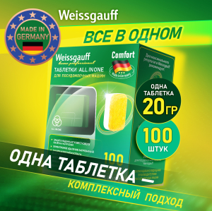     Weissgauff All-in-One Comfort