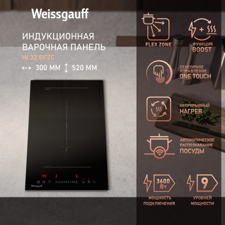      Weissgauff HI 32 BFZC