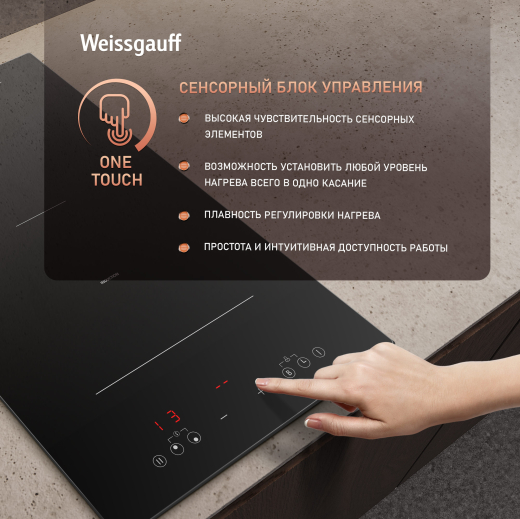 ������������ �������� ������ � ���������� Weissgauff HI 32 BSCM Flex