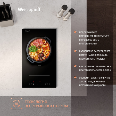      Weissgauff HI 32 BSCM Flex