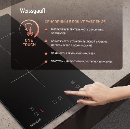    Weissgauff HI 32 BA