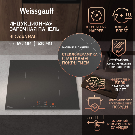 ������������ �������� ������ � ���������� � ��������� Weissgauff HI 632 BA Matt