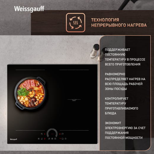 ������������ �������� ������ � ���������� Weissgauff HI 642 BFZC
