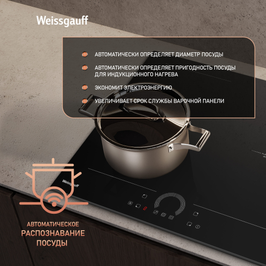 ������������ �������� ������ � ���������� Weissgauff HI 642 BFZC