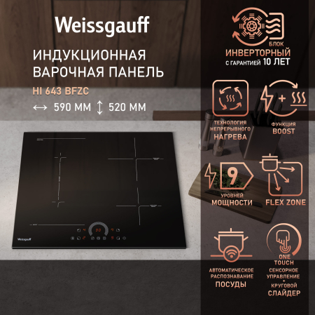     Weissgauff HI 643 BFZC