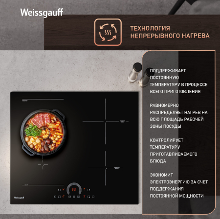      Weissgauff HI 643 BFZC