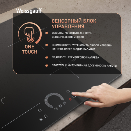      Weissgauff HI 643 BFZC