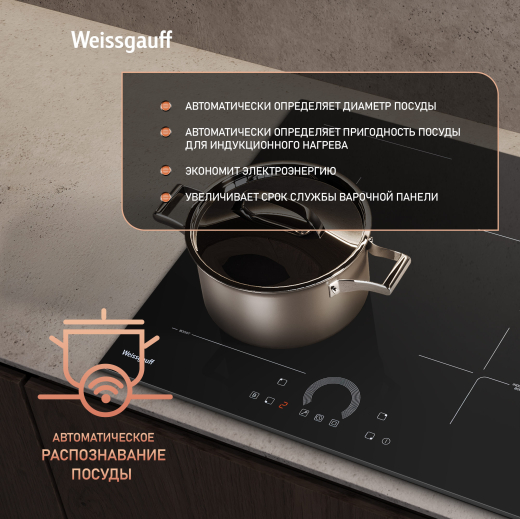 ������������ �������� ������ � ���������� Weissgauff HI 643 BFZC