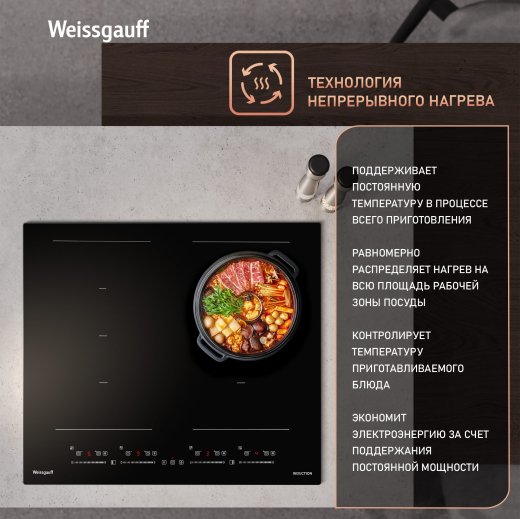 ������������ �������� ������ � ���������� � ��������� Weissgauff HI 649 Dual Flex Premium