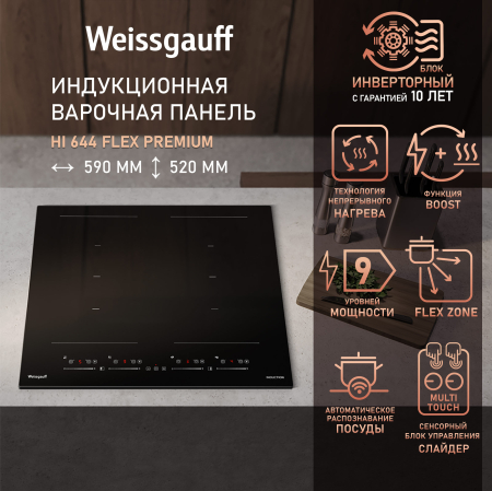        Weissgauff HI 644 Flex Premium