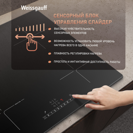      Weissgauff HI 632 BSA