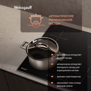      Weissgauff HI 632 BSC