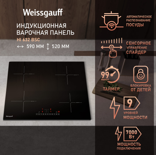 ������������ �������� ������ �� ��������� Weissgauff HI 632 BSC