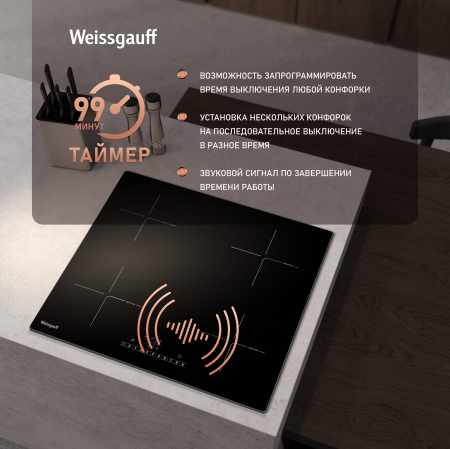      Weissgauff HI 632 BSC