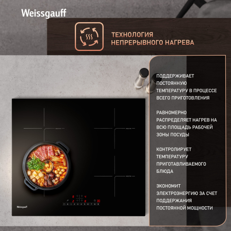      Weissgauff HI 640 BSC