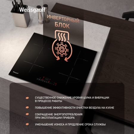      Weissgauff HI 640 BSC